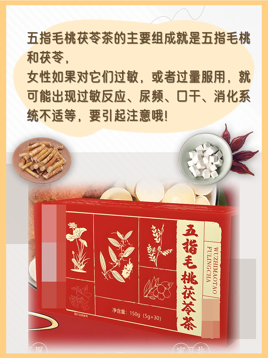 女性喝五指毛桃茯苓茶，有哪些坏处？