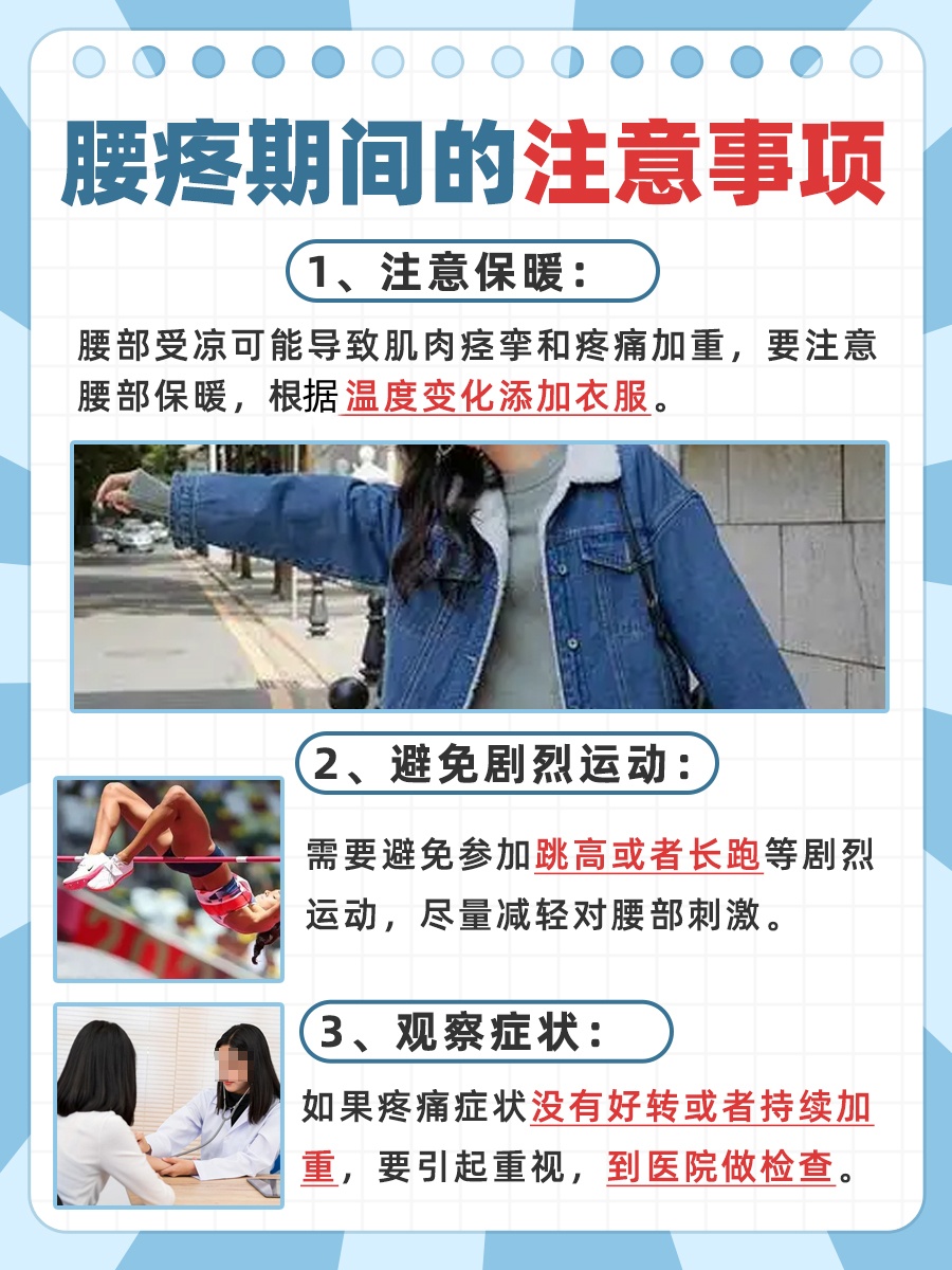 医生告诉你：腰疼后大概几天来例假