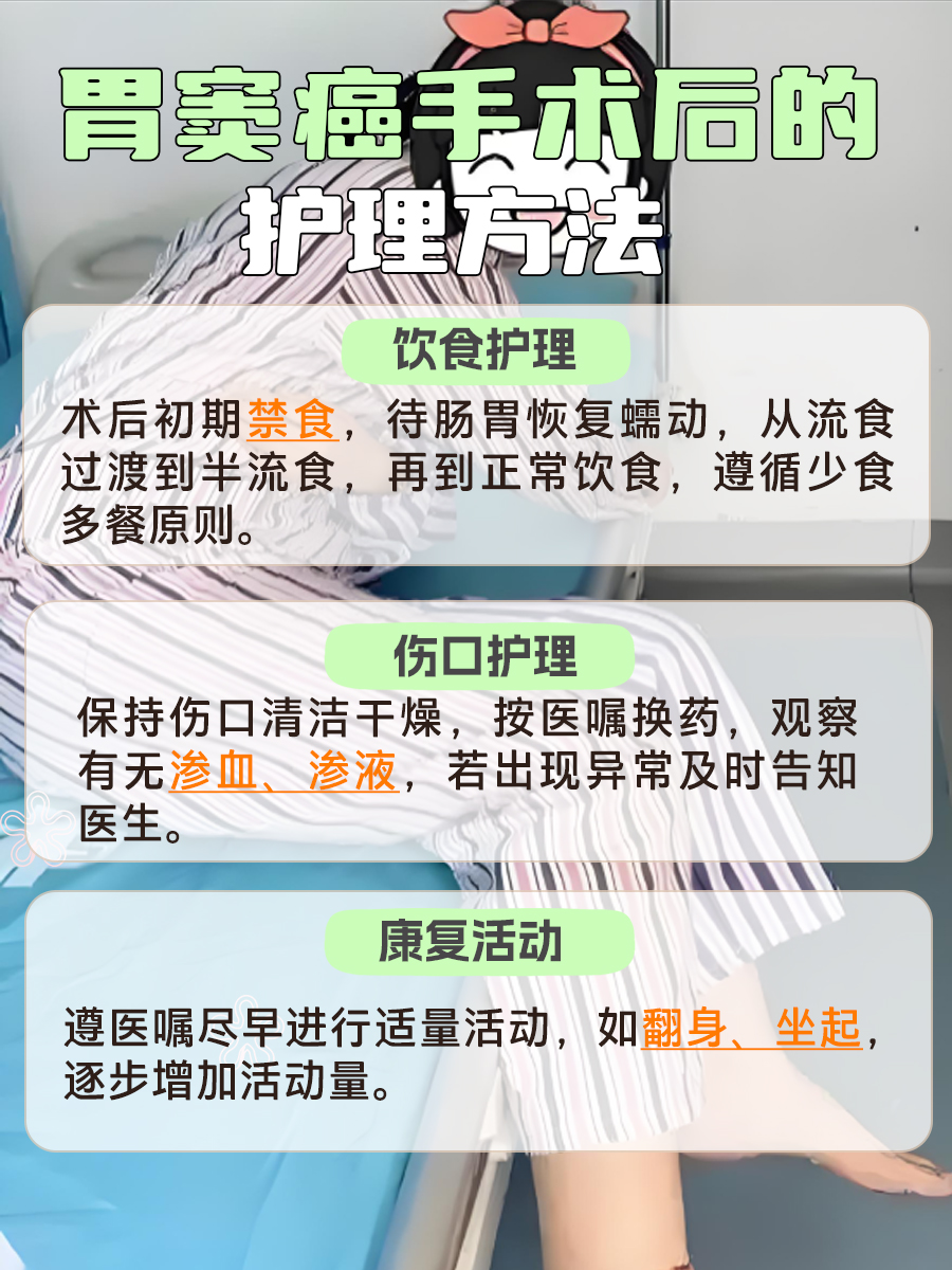 别糊涂！胃窦癌手术是否大手术判断