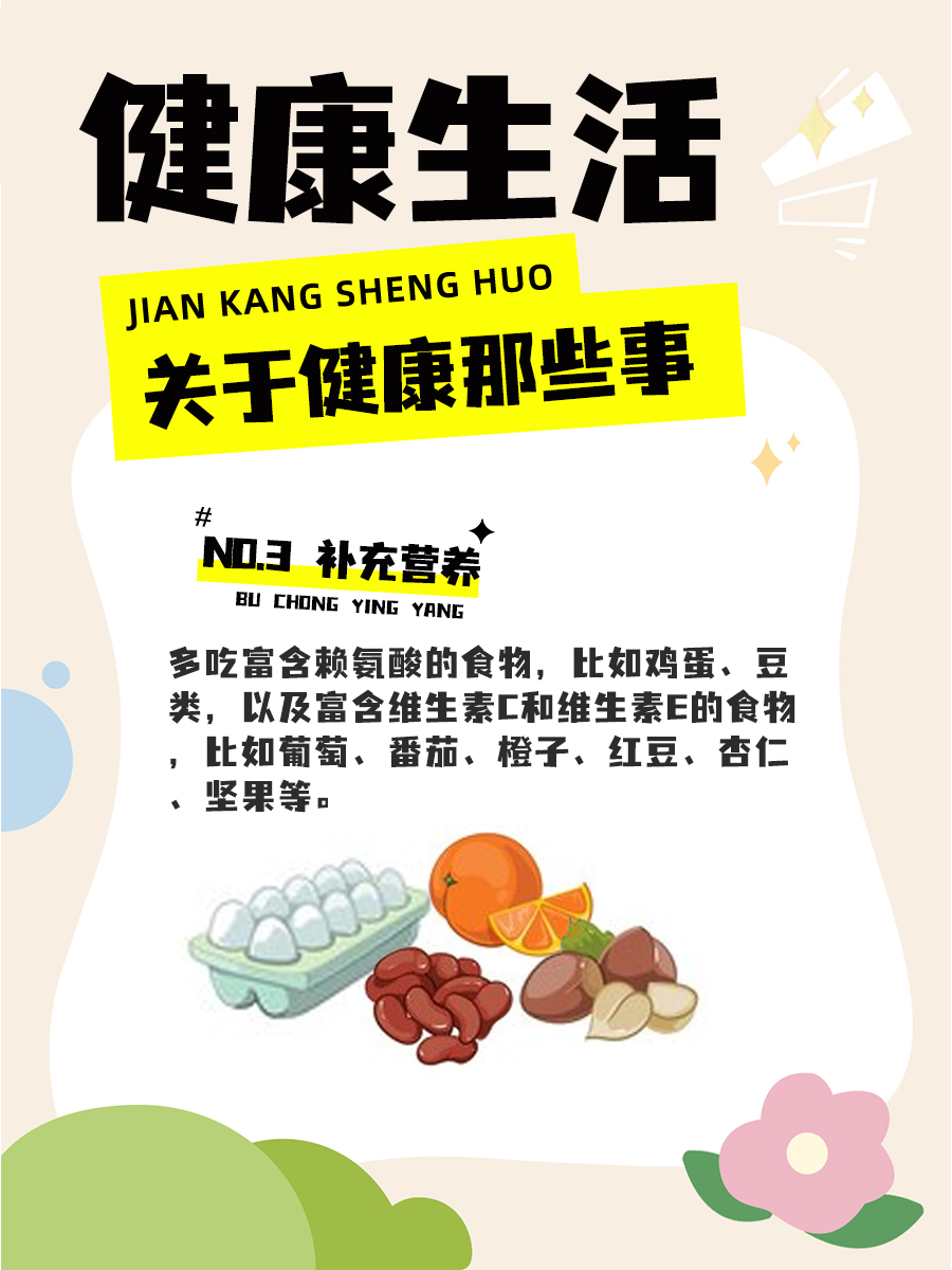 嘴角长疱疹了怎么办?教你几招来解决!