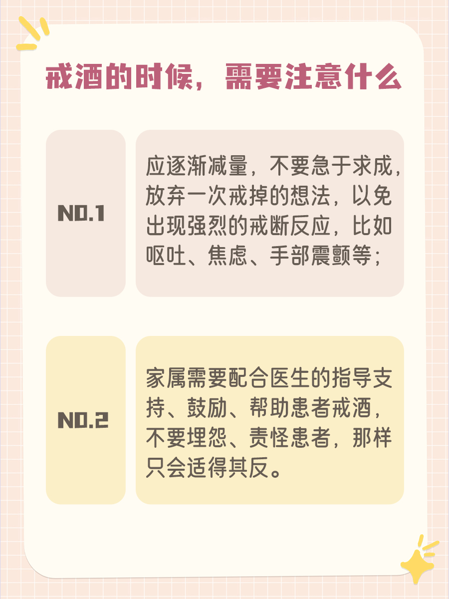 戒酒一个月，身体悄悄发生了什么变化？