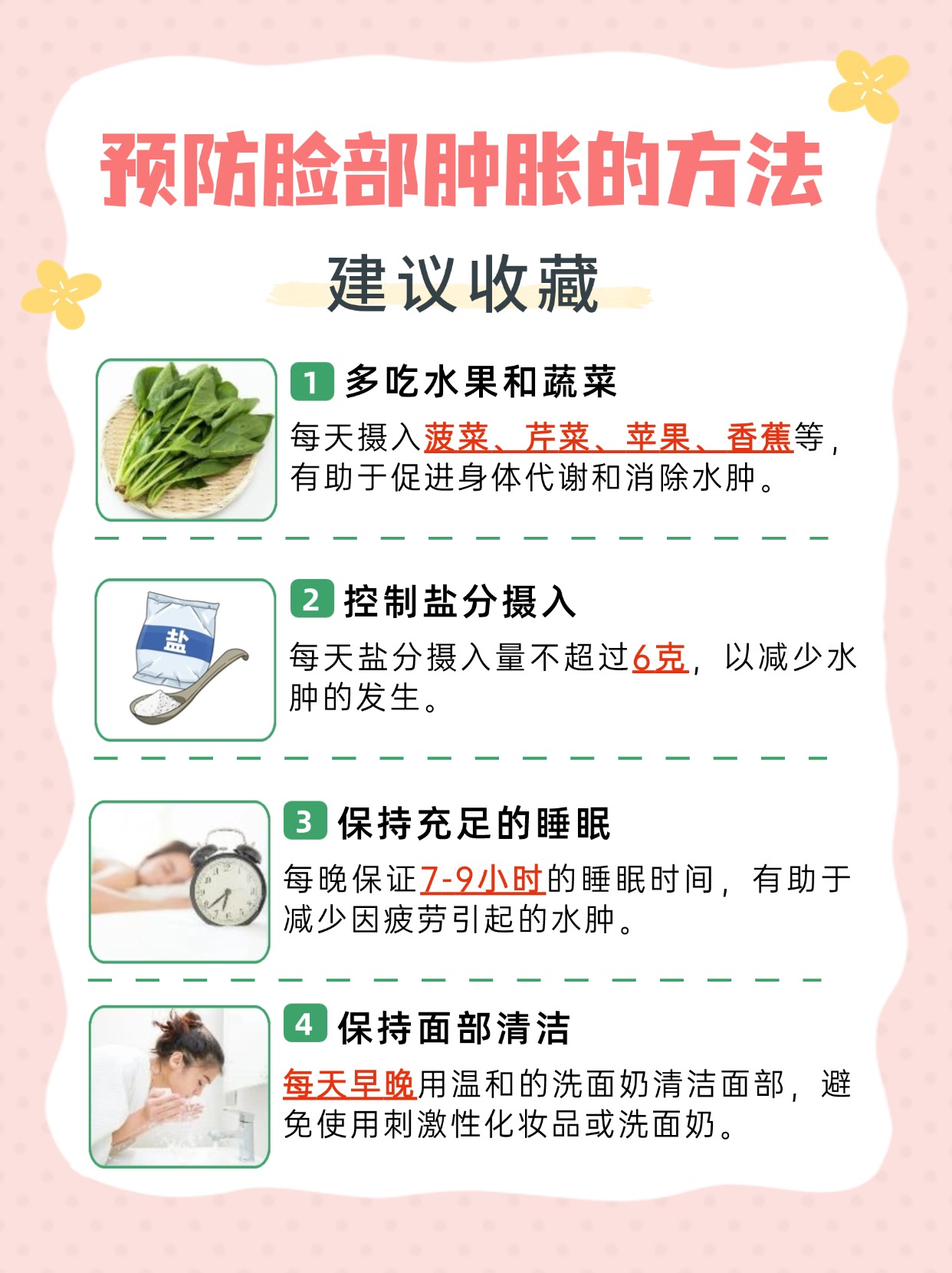 脸部肿胀是什么原因，医生告诉你