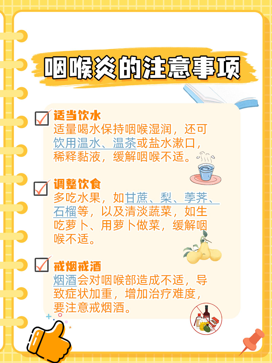 咽喉炎会导致耳朵不舒服吗？一文解答