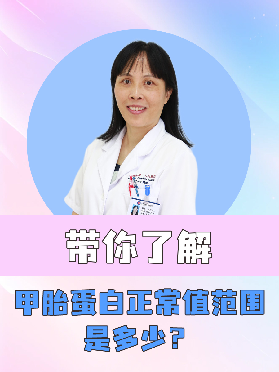 带你了解：甲胎蛋白正常值范围是多少？