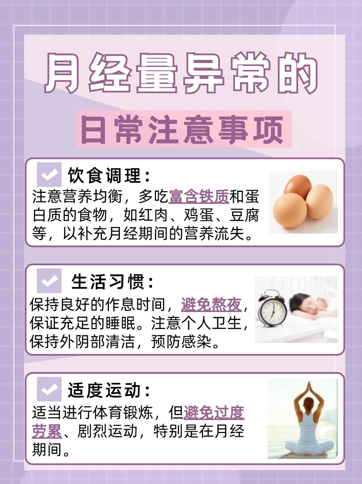 月经量20ml参照图