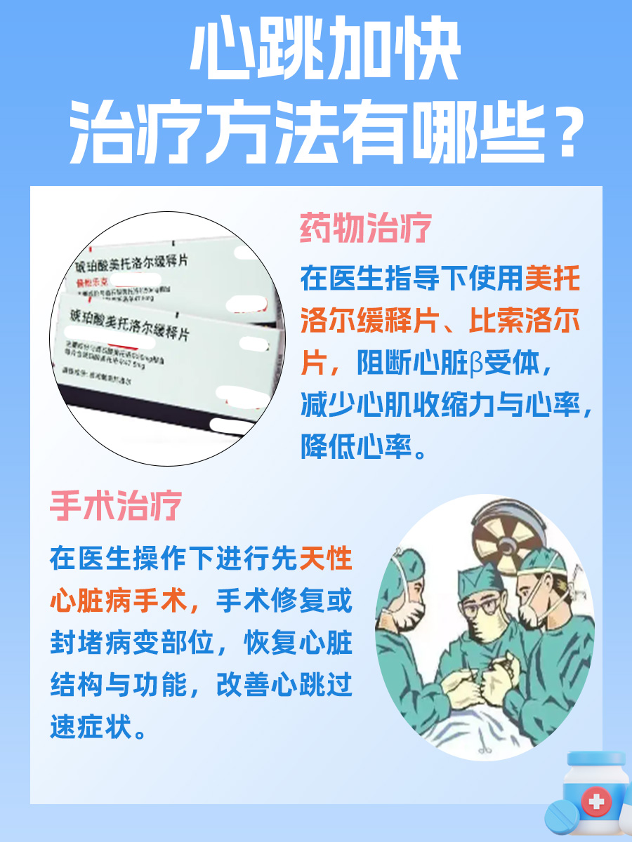 6岁儿童心跳130次正常吗 ，你了解多少？
