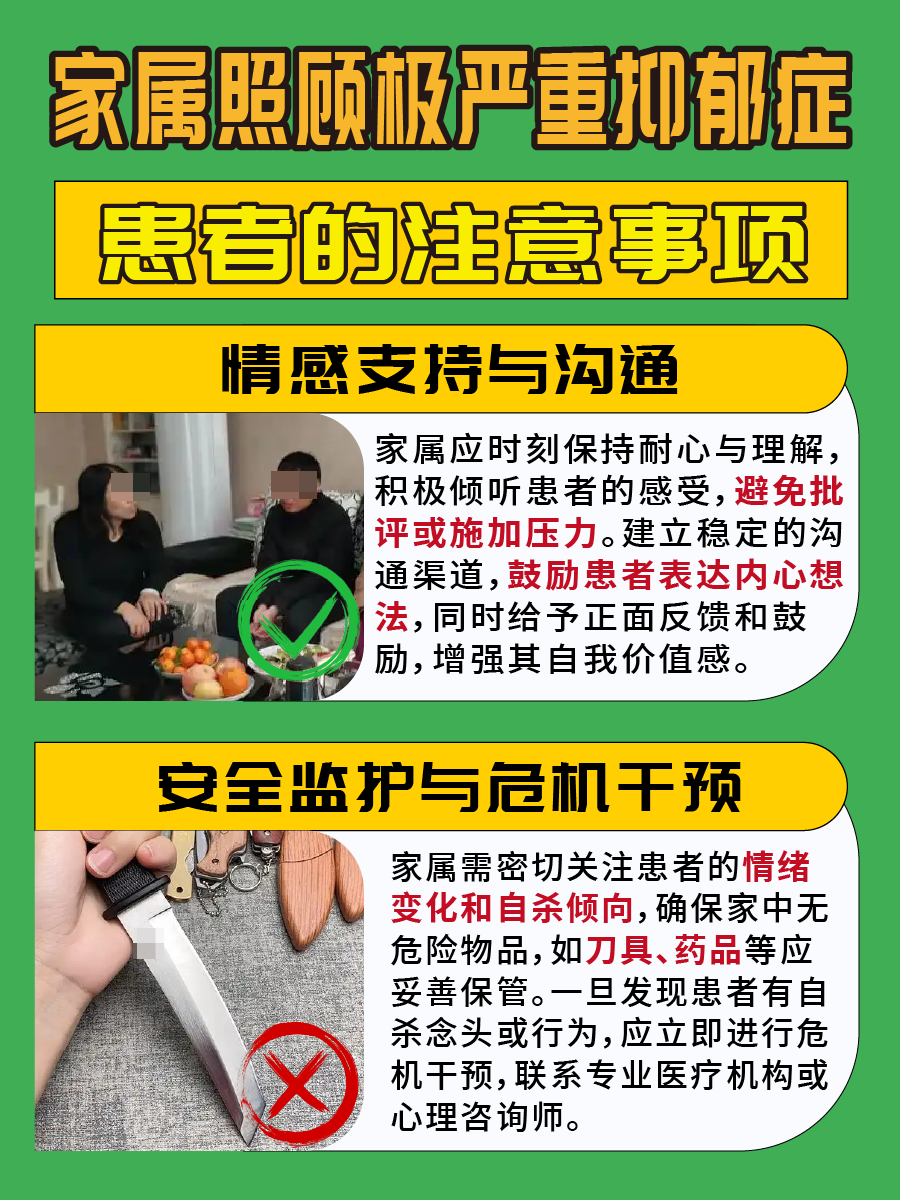 极重抑郁症:骨瘦如柴,心跳加速,在生死边缘?