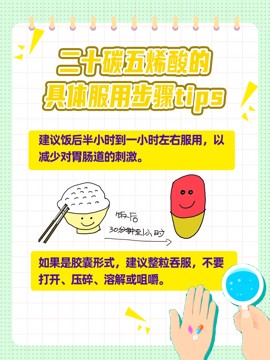 二十碳五烯酸的作用与功效！日常怎么补充？