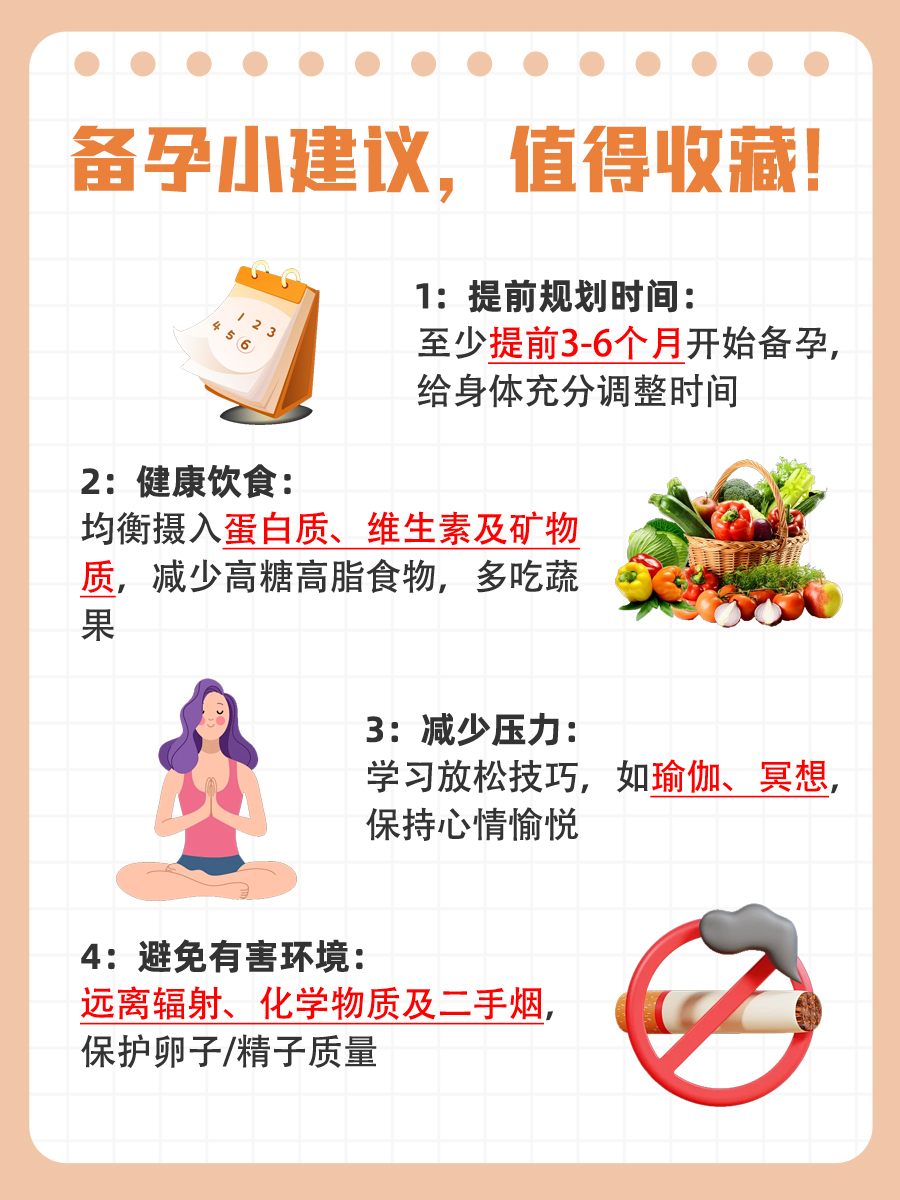 左卡尼汀口服溶液，能一边吃一边备孕吗？