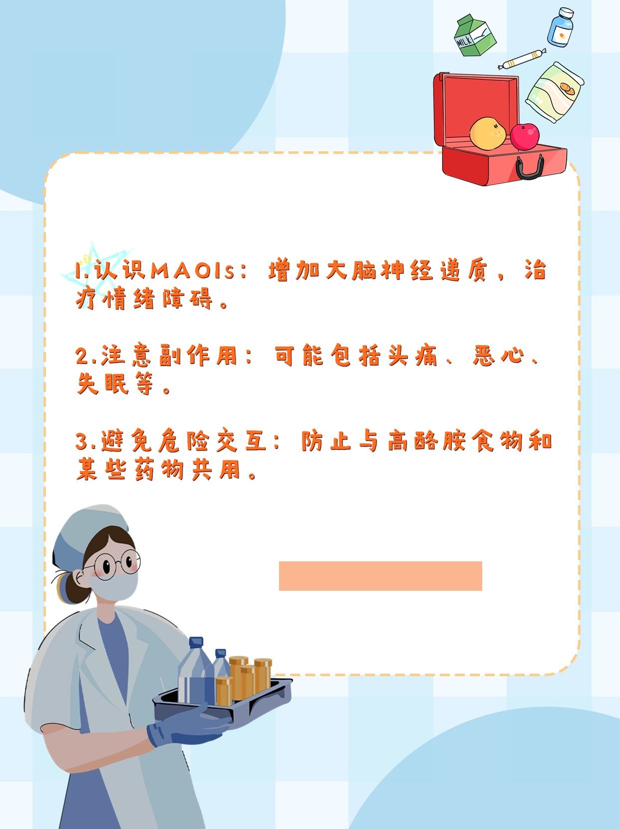 单胺氧化酶抑制剂:抑郁症治疗的幕后英雄