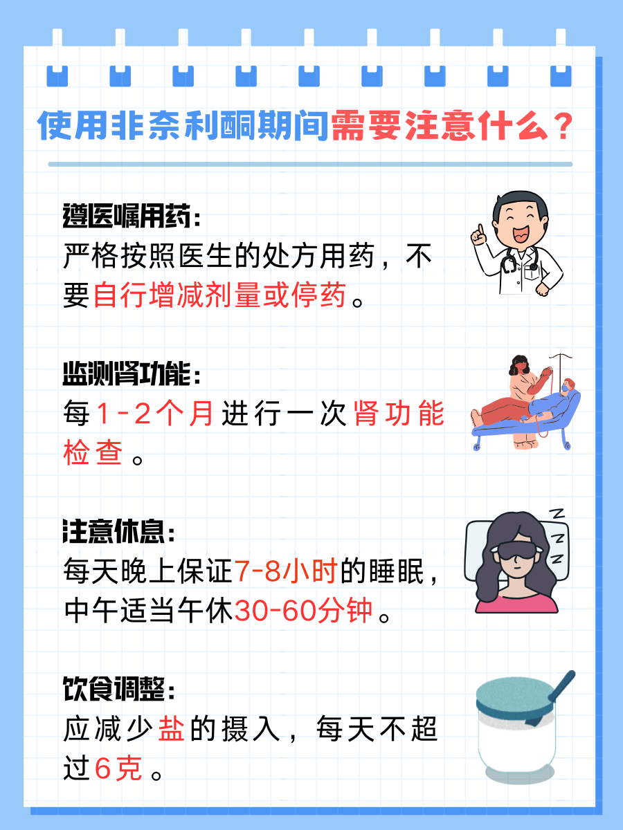 带你了解，非奈利酮吃多久降尿蛋白