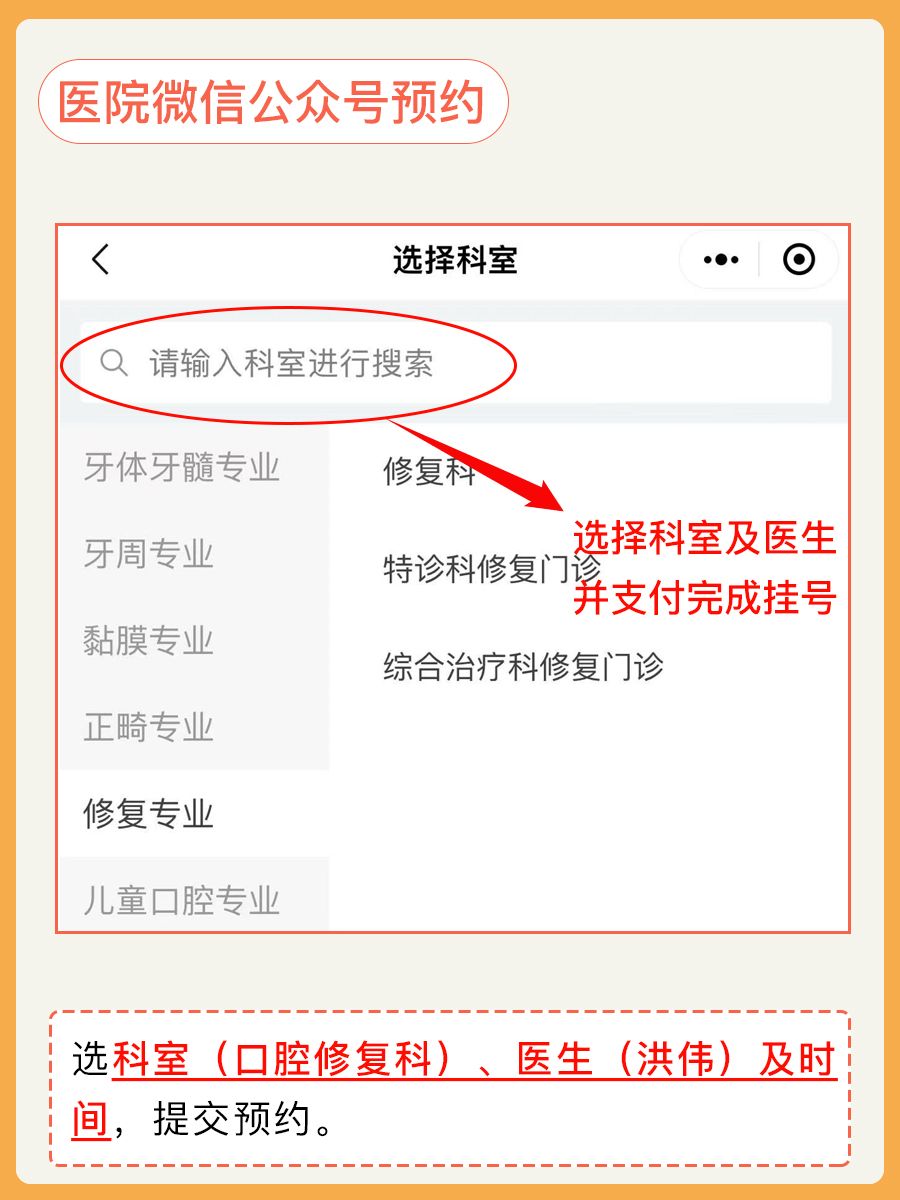 北京大学口腔医院洪伟医生怎么样？怎么挂号？