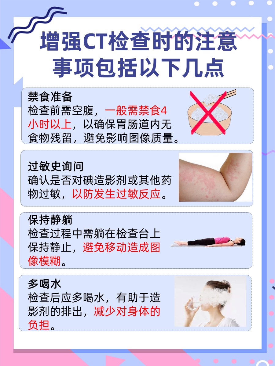 这篇文章带你了解，什么是增强CT