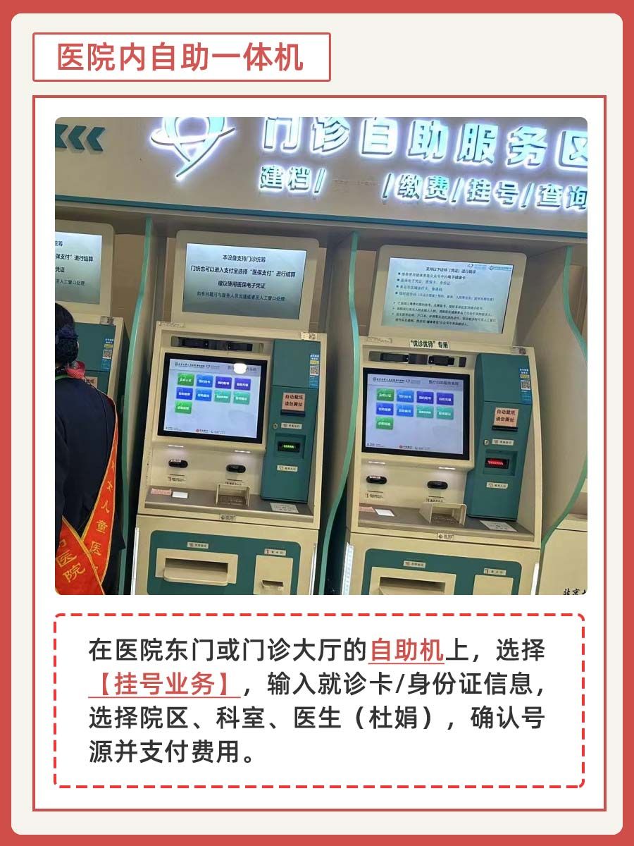 北大人民医院杜娟医生怎么样？怎么挂号？