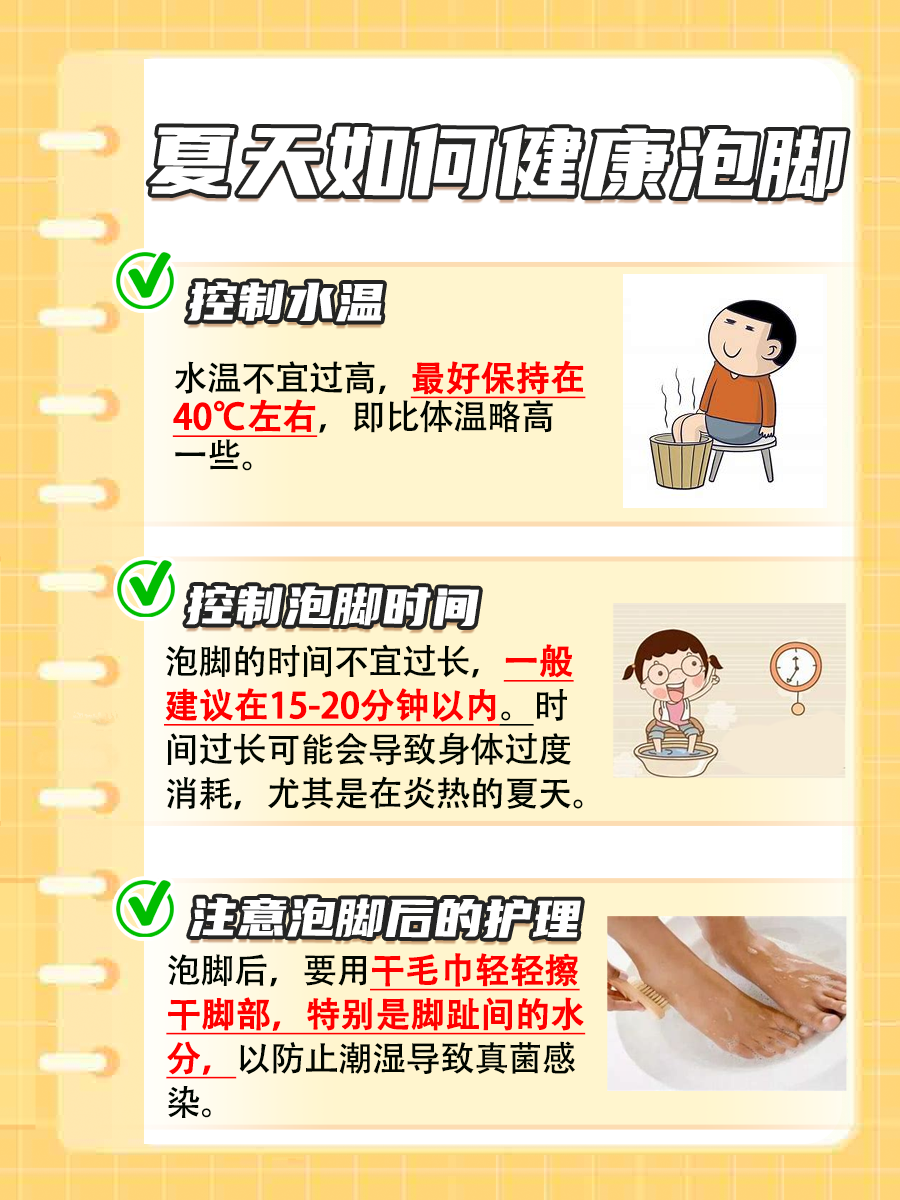 夏天可以泡脚吗？有哪些好处与坏处呢？