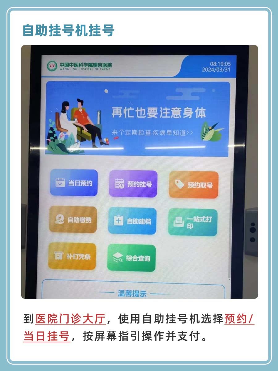 北京望京医院何生奇医生怎么样?怎么挂号?
