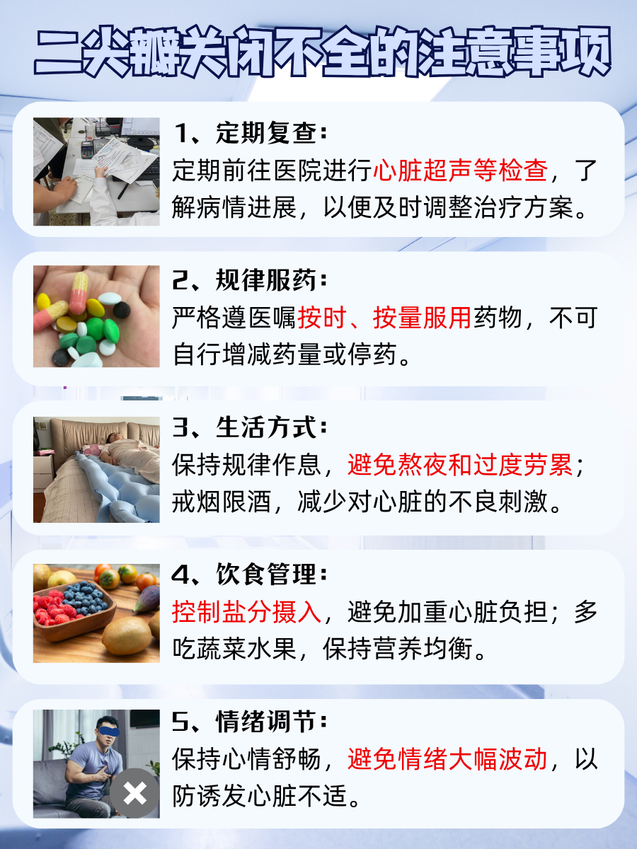 惊!二尖瓣关闭不全究竟是哪些原因惹的祸?