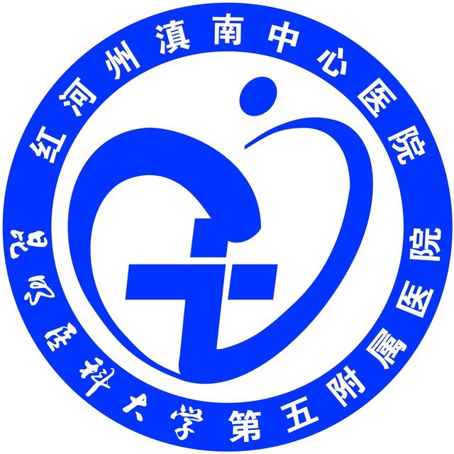红河州滇南中心医院