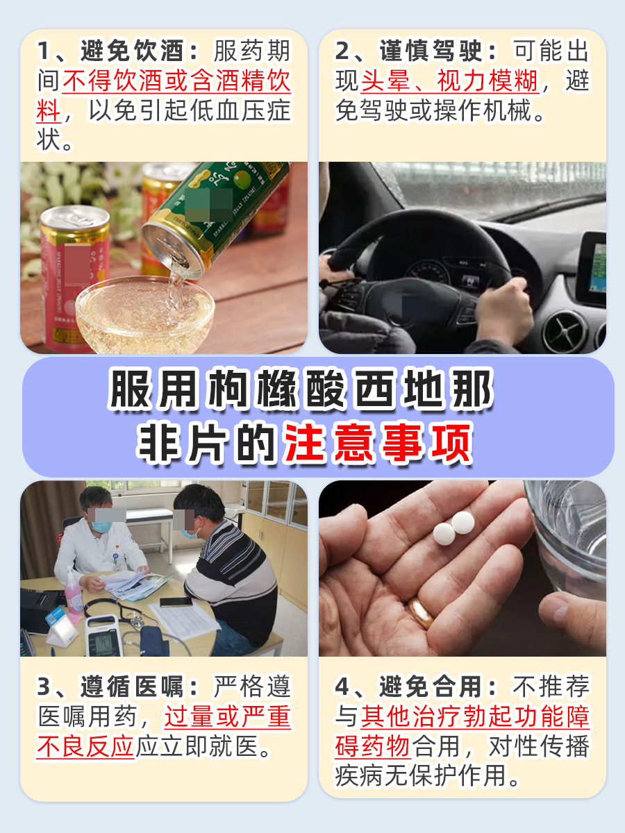 枸杞加这一宝，效果胜过枸橼酸西地那非片？