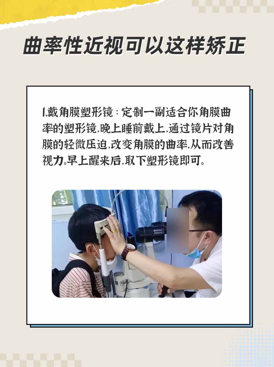 轴性近视VS曲率性近视，哪个更“狠”？