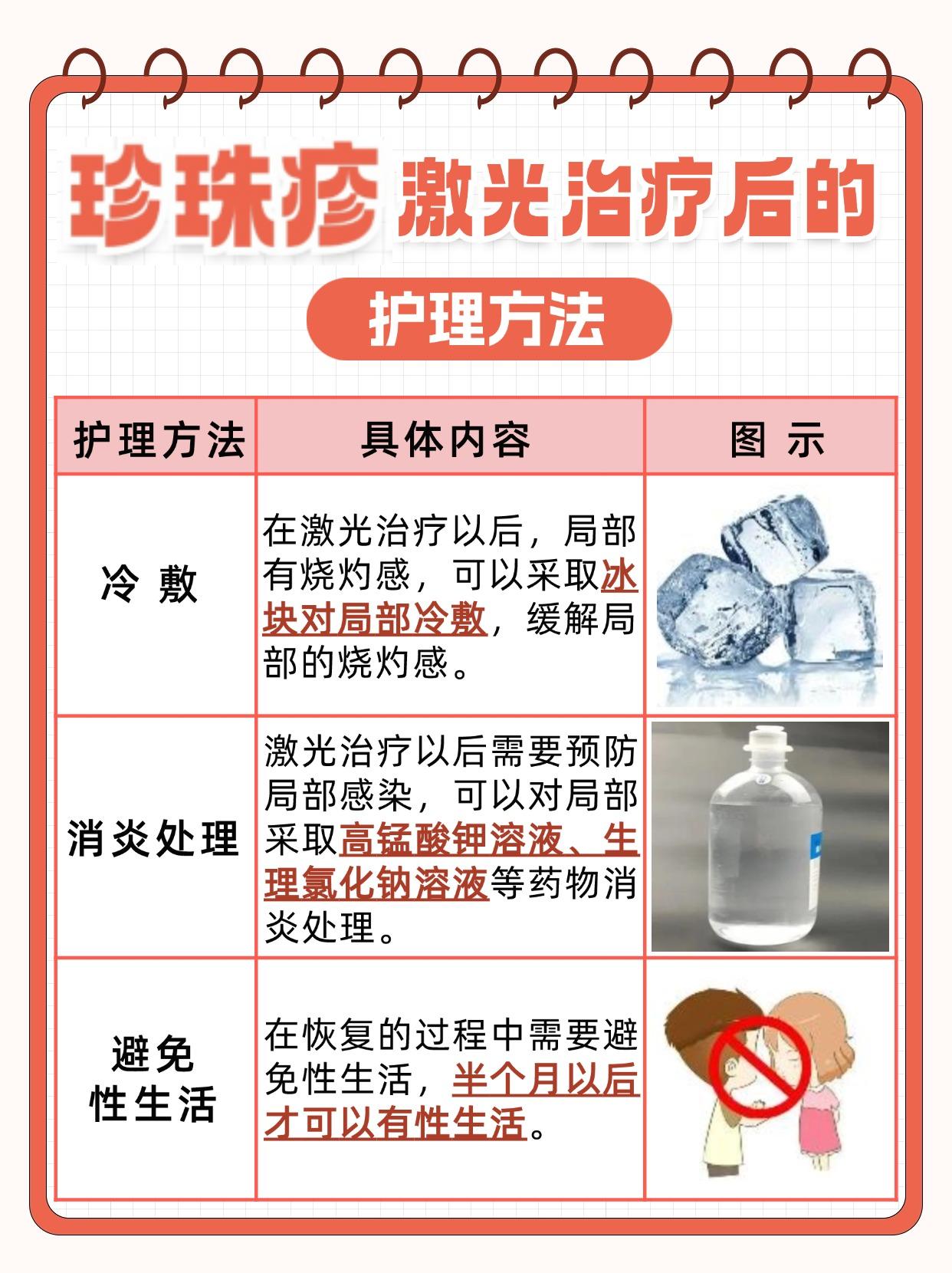 医生辟谣:珍珠疹最简单的消除方法