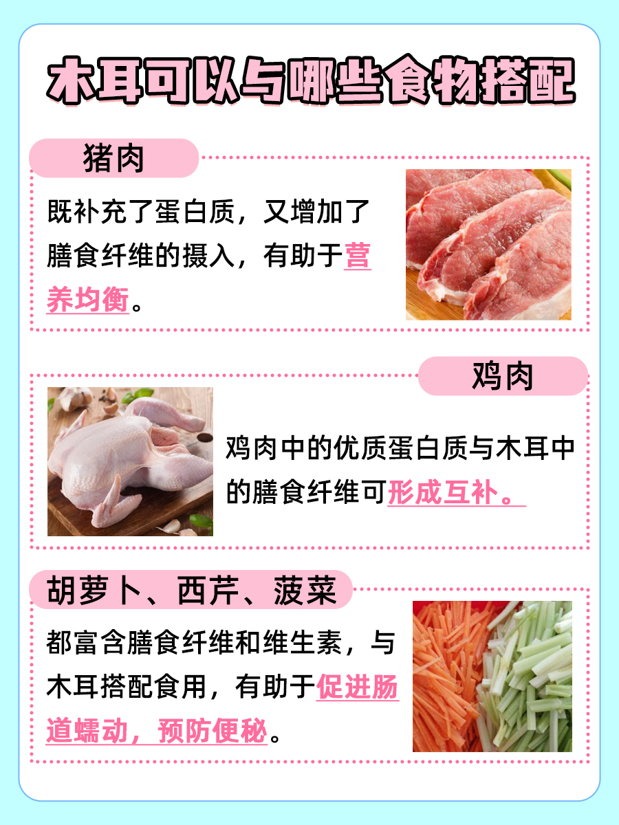 揭秘，木耳吃多了对肾的危害