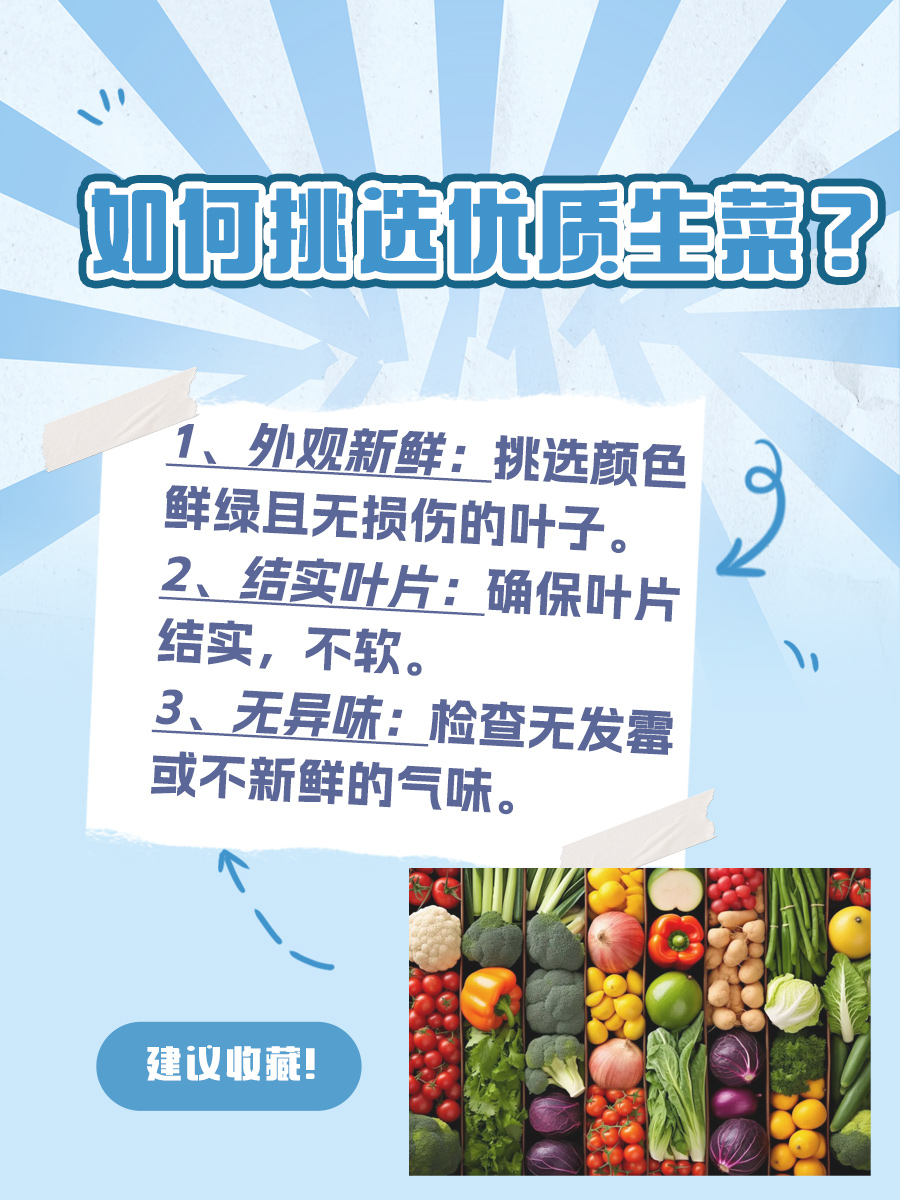 一文讲清：生菜发红还能吃么？