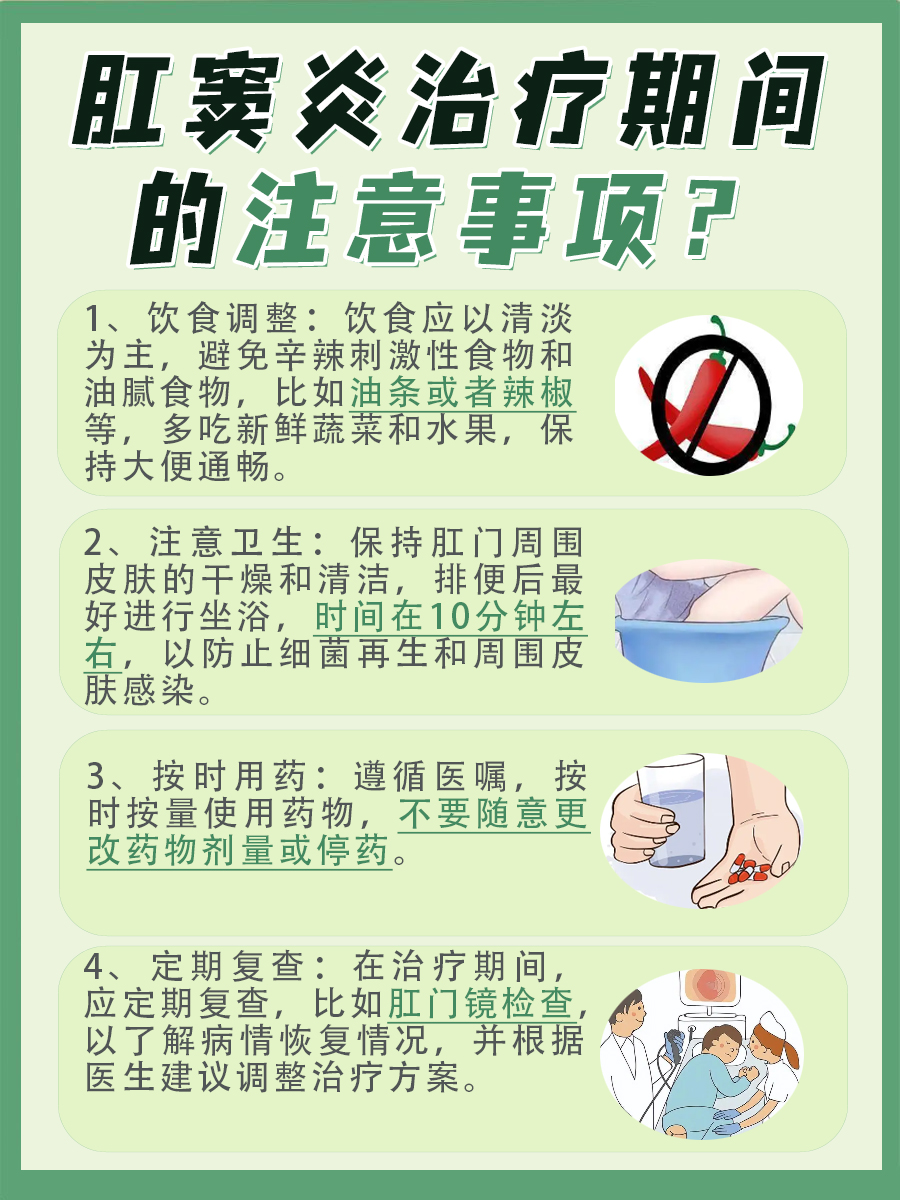 肛窦炎用什么药？听医生怎么说