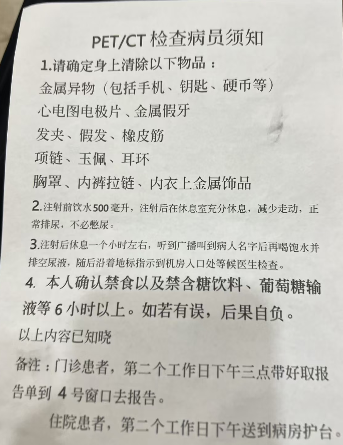 复旦大学附属中山医院PET-CT检查需要预约吗?预约流程整理(附图)