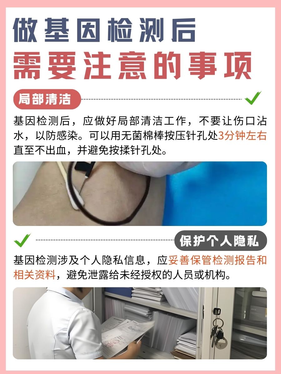 天价?错!基因检测费用公开!