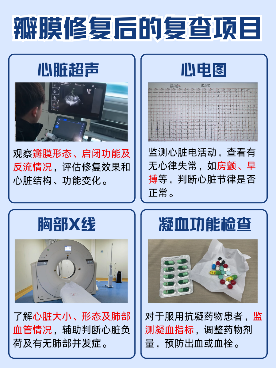 医生来谈:瓣膜修复后能否如常人生活?