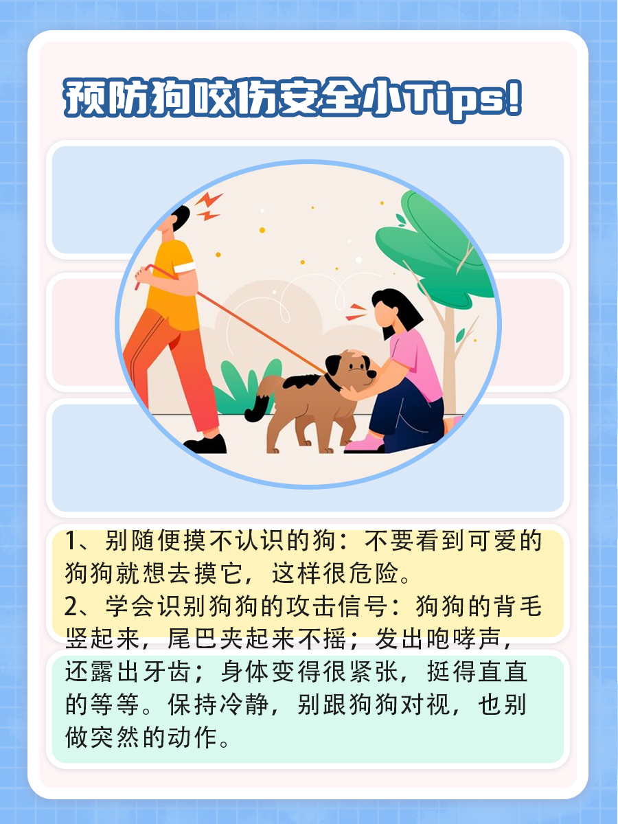 被狗抓了要不要打疫苗，这个判断方法记着！