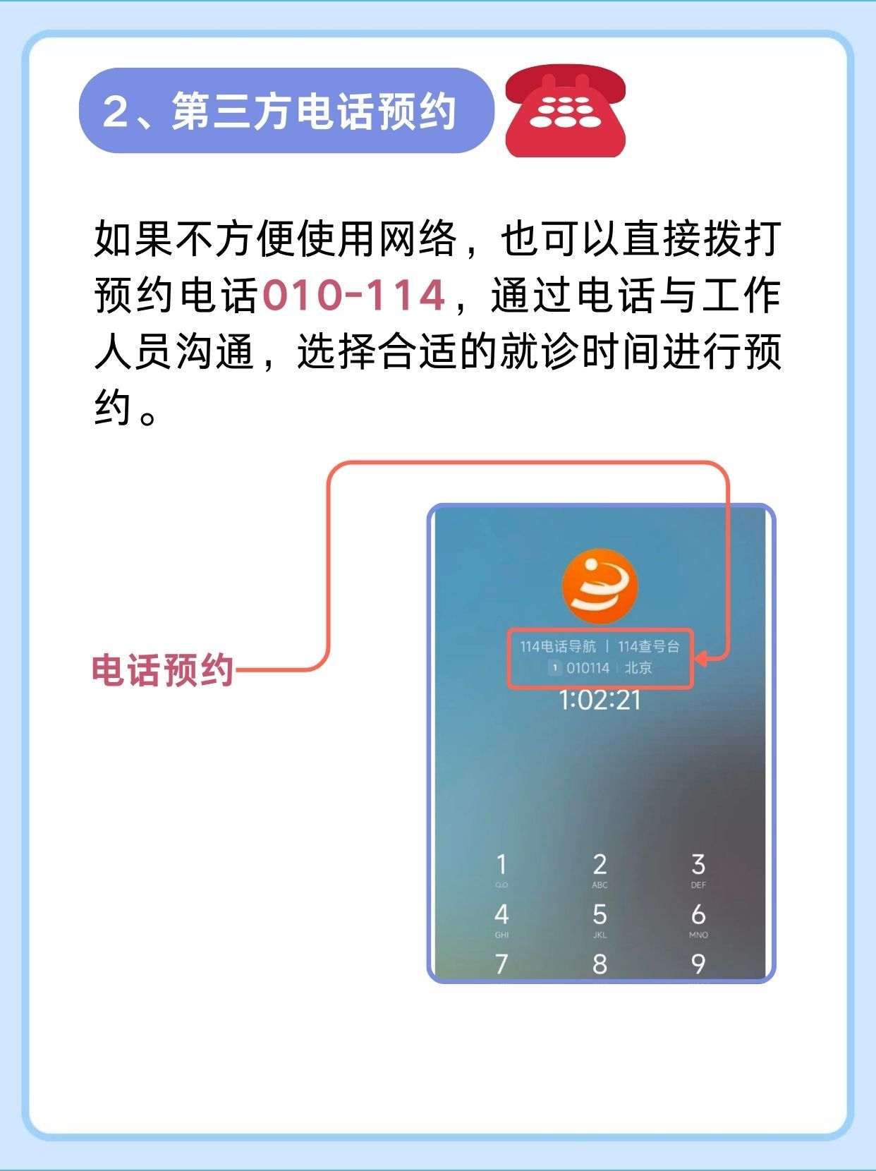 首都儿研所魏延栋海医生怎么样?怎么挂号?