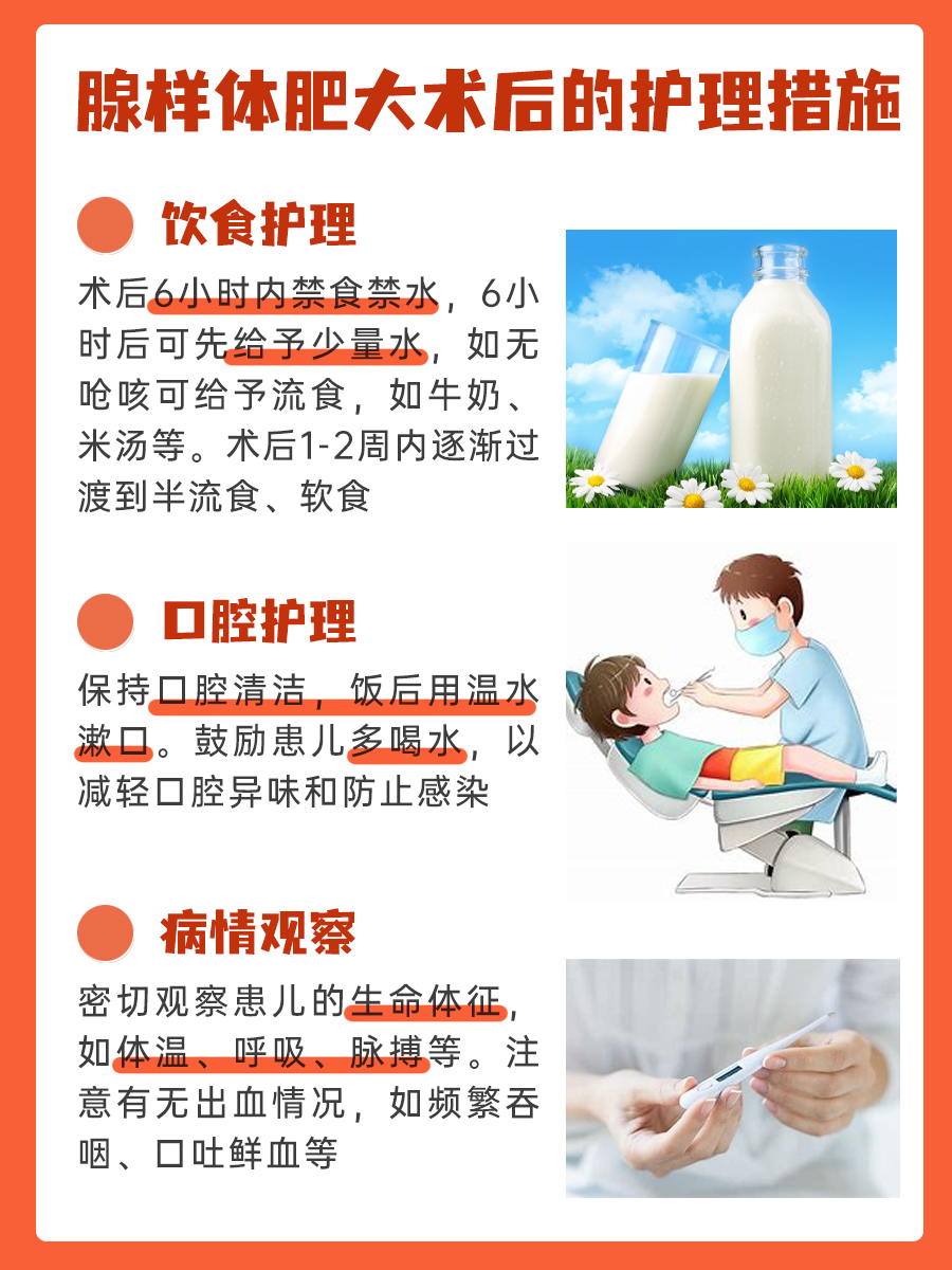 腺样体肥大手术：全麻or局麻，一文带你了解