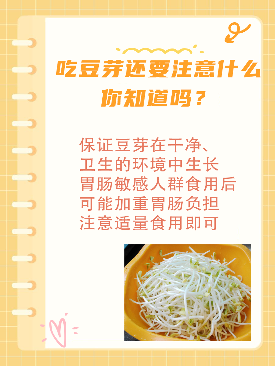 豆芽发芽，是扔掉还是吃掉？看完这篇就懂了！