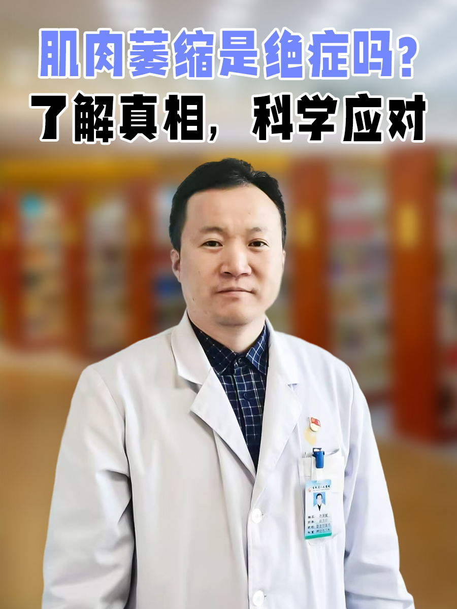 肌肉萎缩是绝症吗?了解真相,科学应对