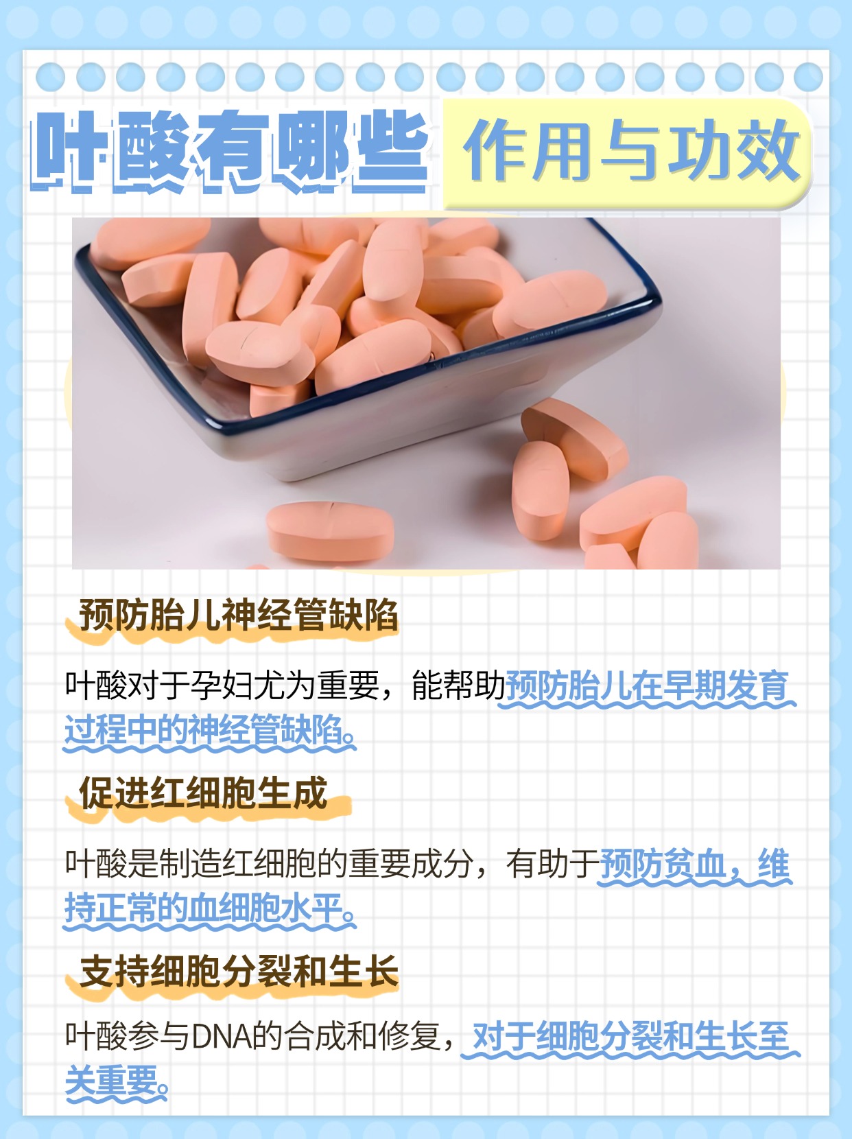 医生辟谣:六种人不宜吃叶酸