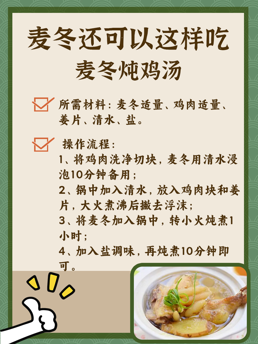 介绍一种中药材—“不死草”麦冬