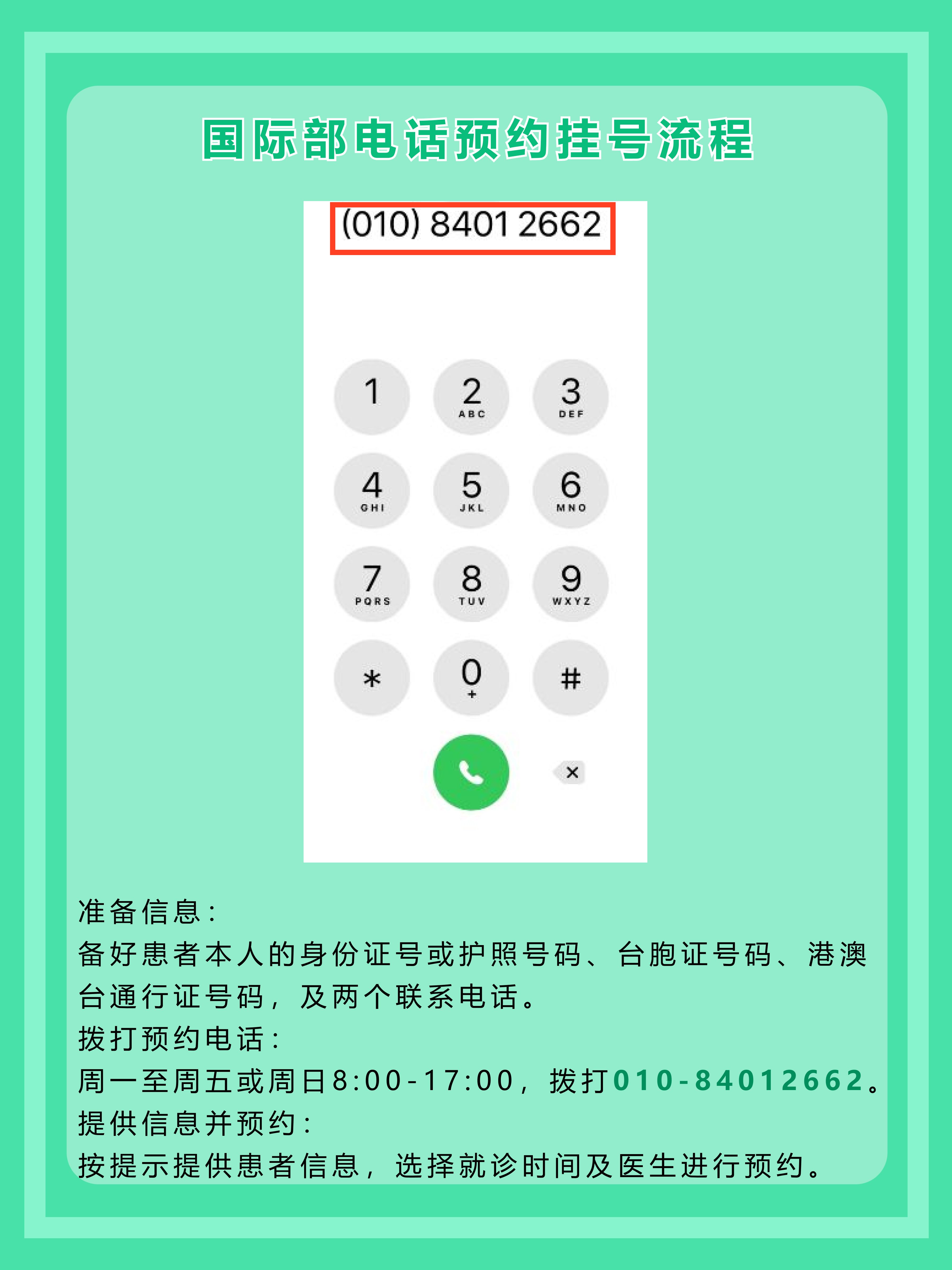 北京东直门医院李军医生怎么样？怎么挂号？