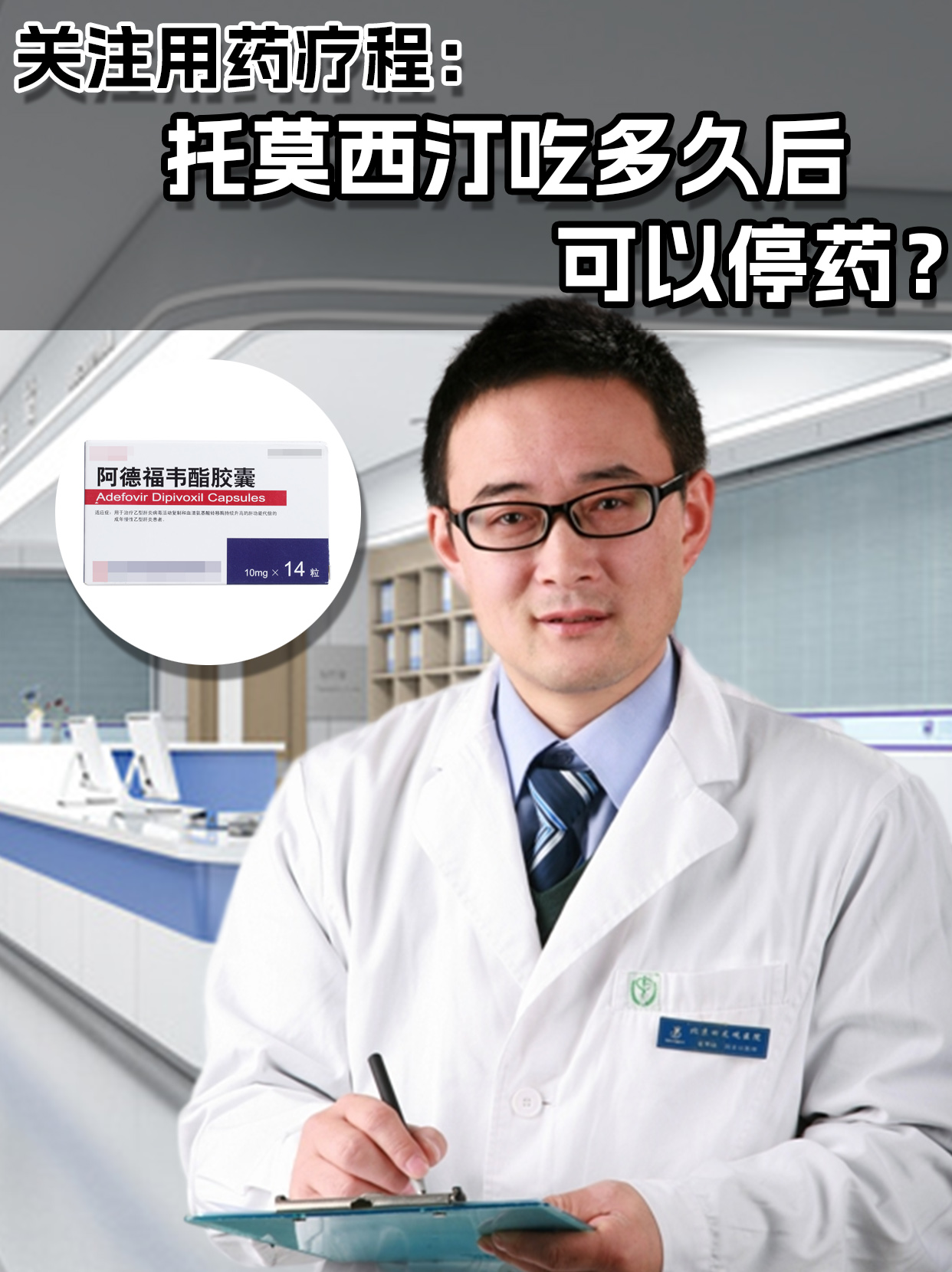 关注用药疗程:托莫西汀吃多久后可以停药?