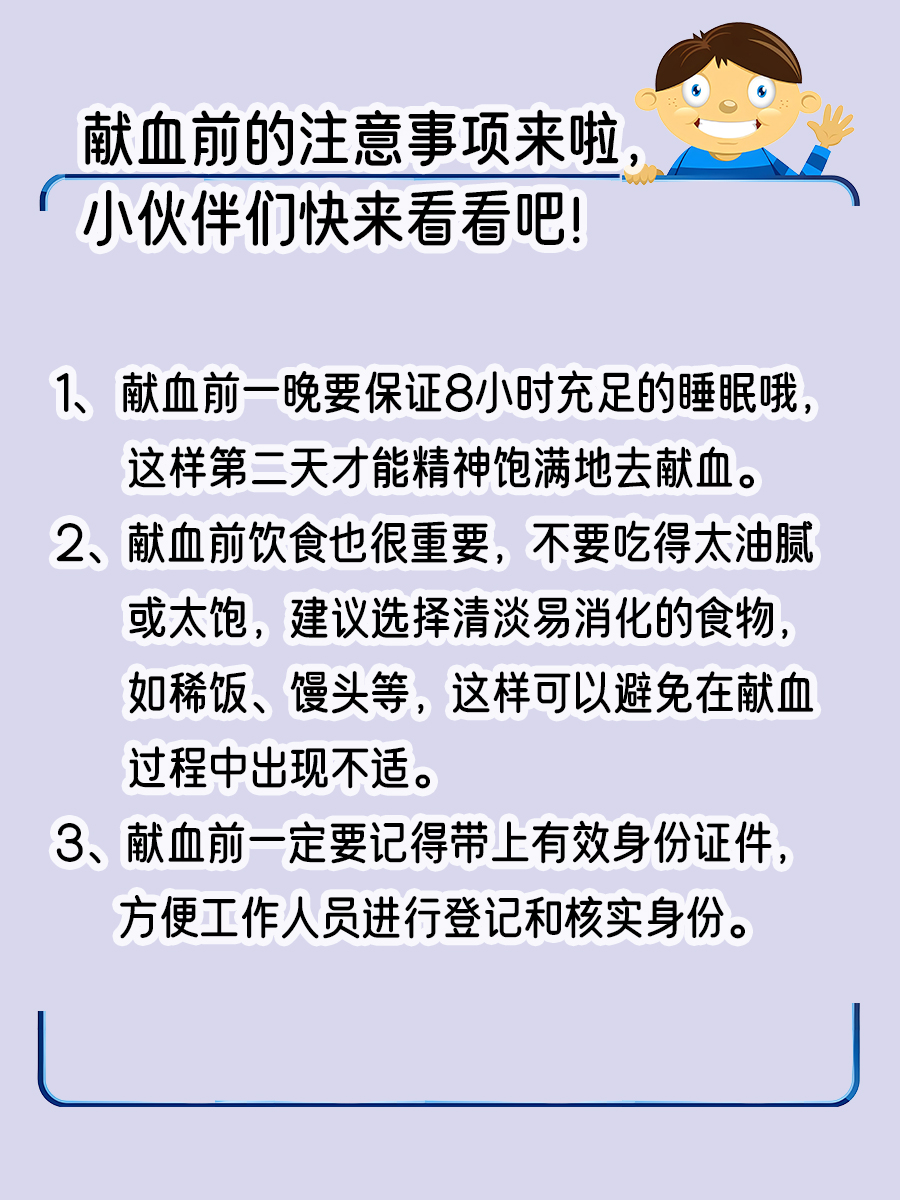 男性献血可能有影响，但是说十大坏处太夸张！