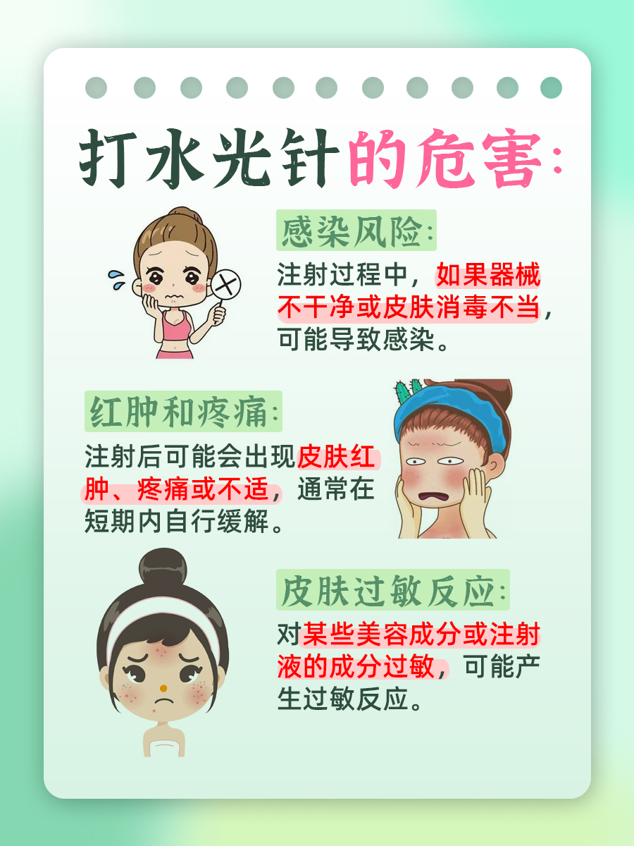 水光针手打还是机器打,哪个更好?