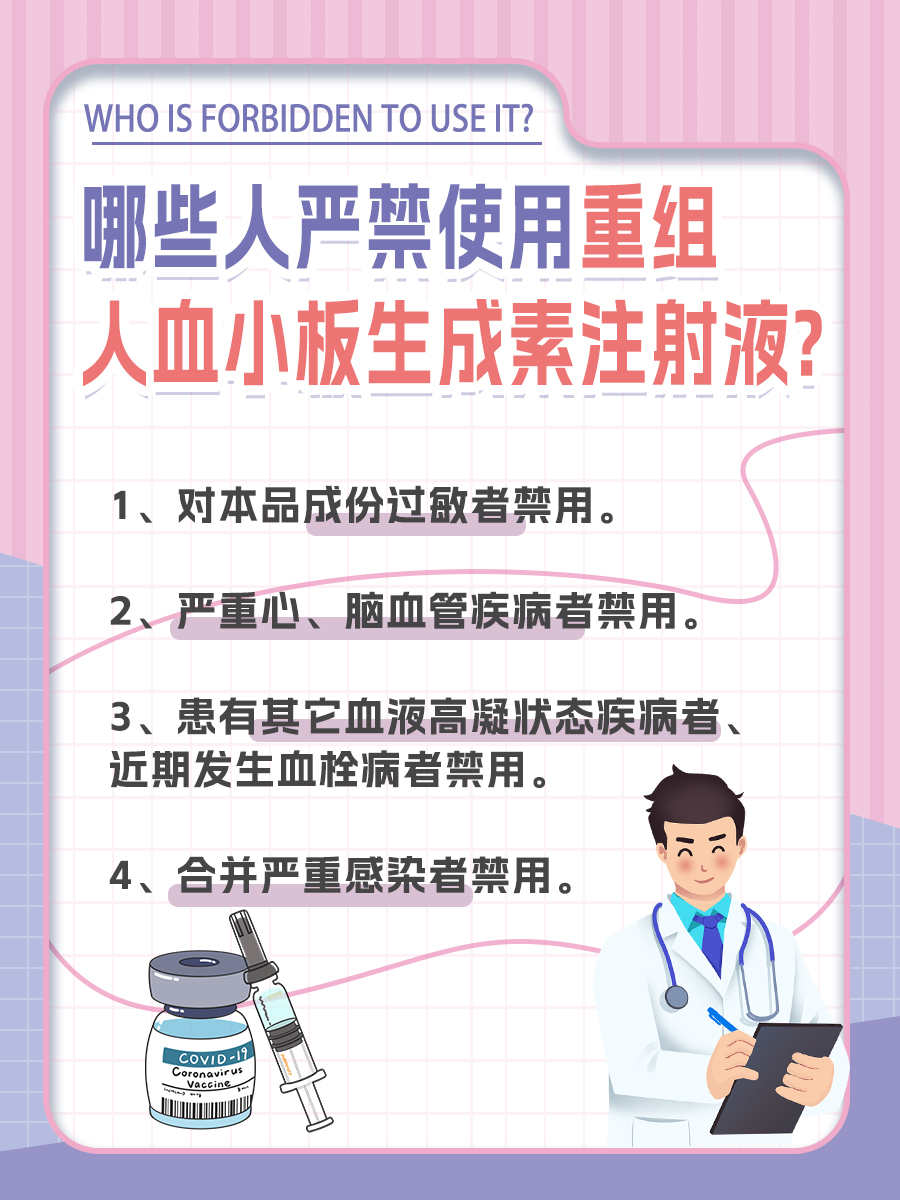 医生一文讲清：特比澳的作用和副作用
