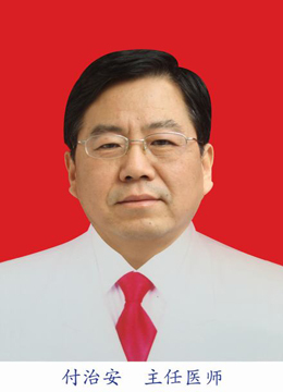 付治安