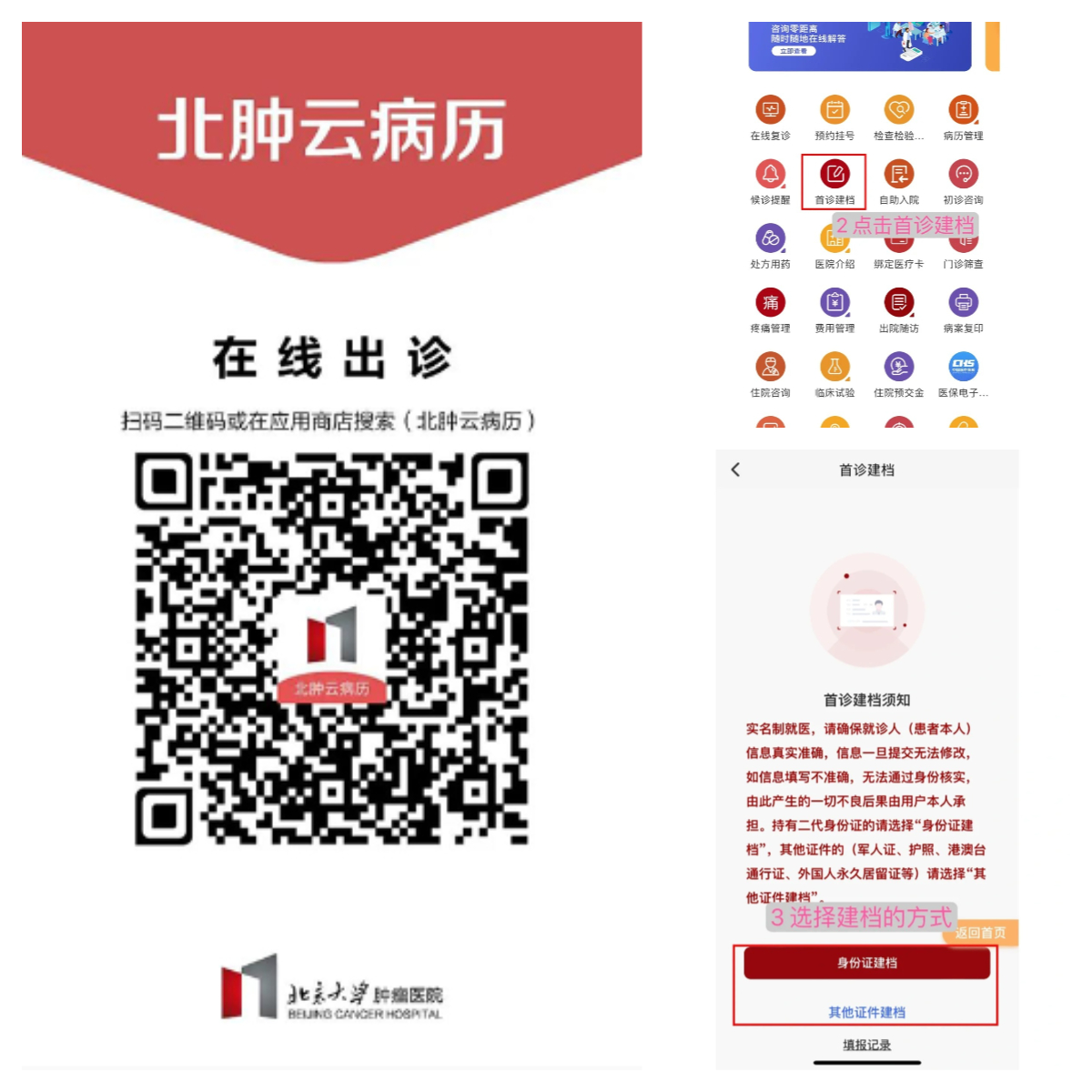 北大肿瘤医院李金锋医生怎么样？怎么挂号？