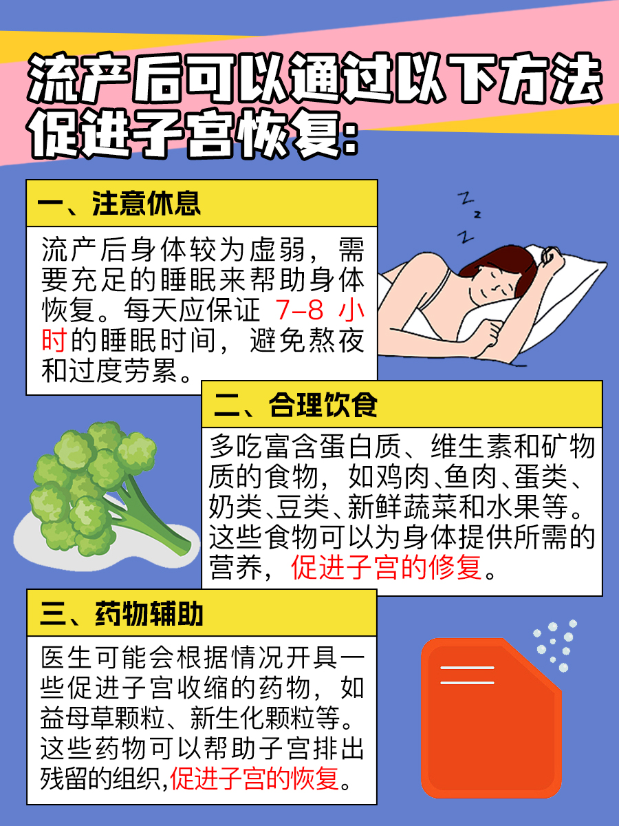 流产禁吃什么水果：一文解析