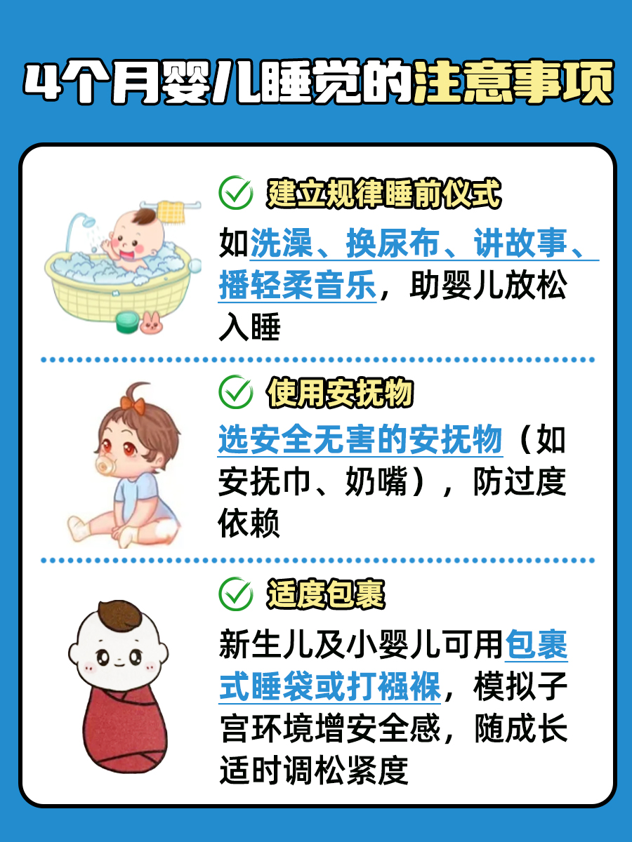 4个月婴儿趴着睡整夜：原因大揭秘