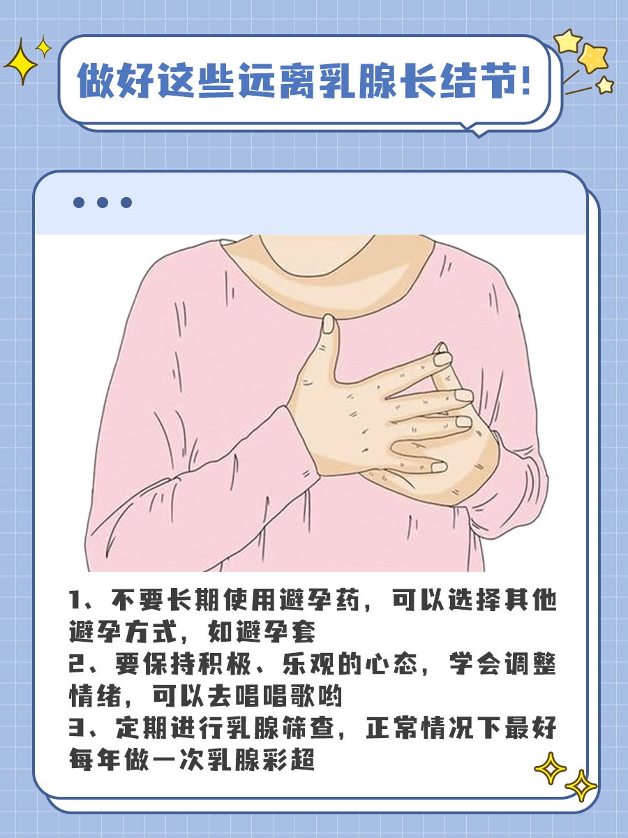 乳腺结节吃夏枯草片or乳癖消片？要先分析