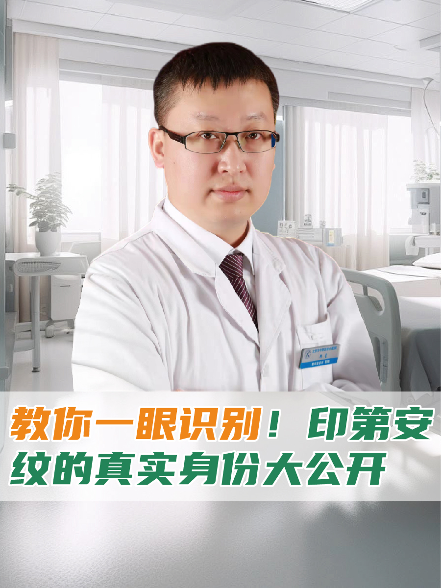 教你一眼识别！印第安纹的真实身份大公开