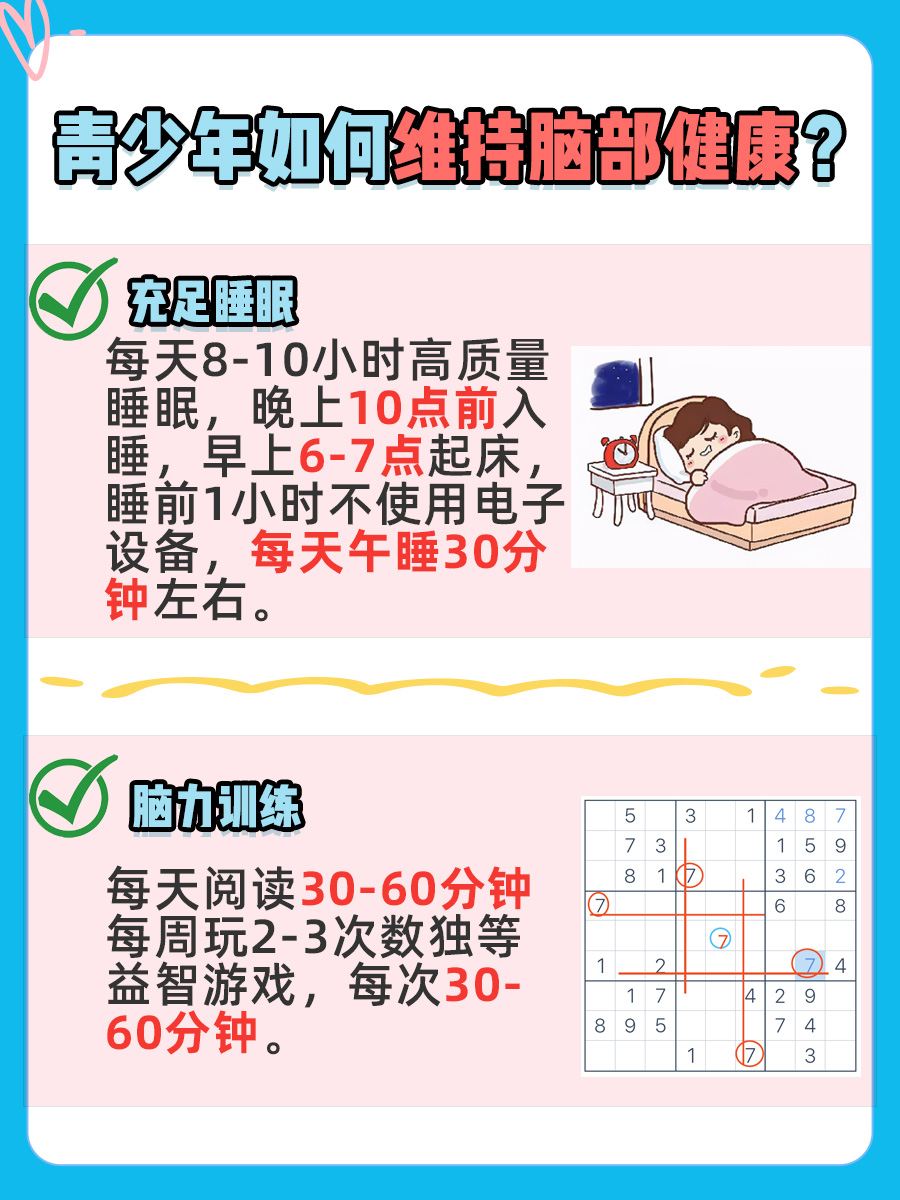 14岁会得脑瘤吗？真相大揭秘